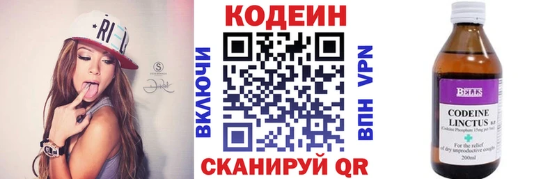 KRAKEN вход  Людиново  Кодеин напиток Lean (лин) 