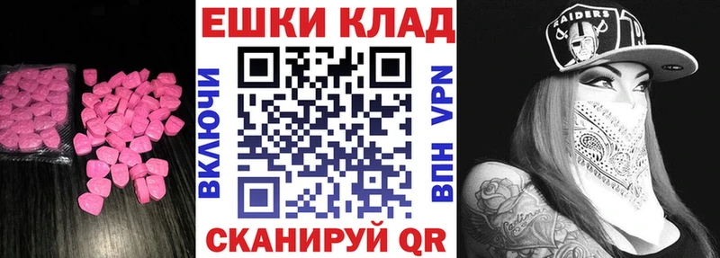 Экстази mix купить Людиново