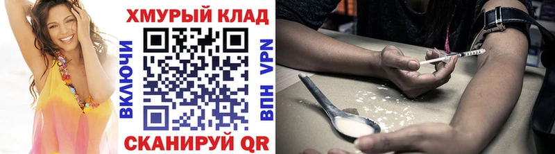 ГЕРОИН хмурый  ОМГ ОМГ как войти  Людиново 