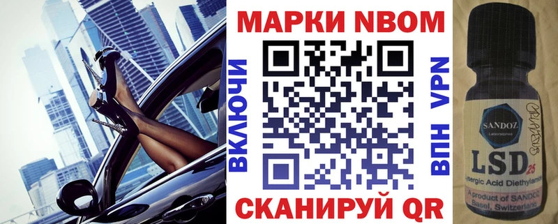 Марки 25I-NBOMe 1,8мг  Людиново 