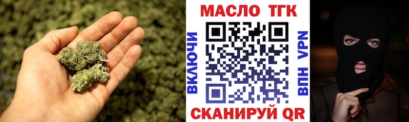 ТГК THC oil  цены наркотик  Людиново 